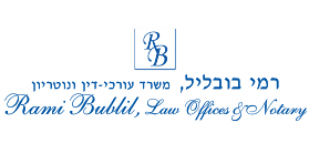 Logo Adv. Rami Bublil, Law Offices & Notary