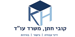 Kobi Hattan, Law Firm