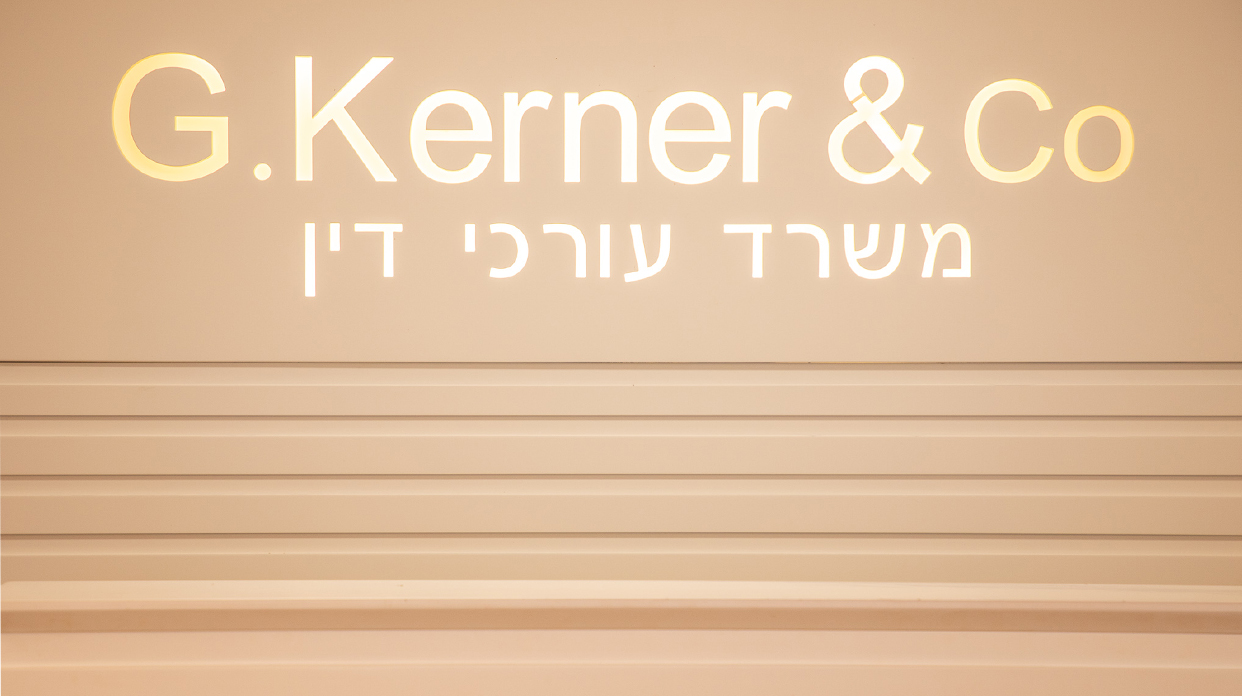 Galit Kerner & Co. Law Offices