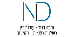 נחמה דרור - משרד עורכי דין