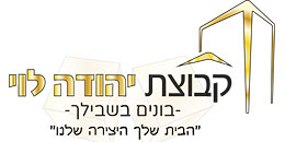 קבוצת יהודה לוי