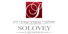 סולוביי משרד עורכי דין ונוטריון