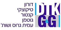 דורון, טיקוצקי, קנטור, גוטמן, עמית גרוס ושות`