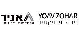 Yoav Zohar Projects Management Ltd.