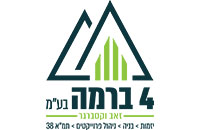 4 ברמה