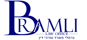 ברמלי משרד עורכי דין ברמלי משרד עורכי דין
