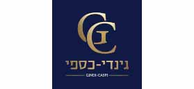גינדי-כספי עורכי דין ונוטריונים גינדי-כספי עורכי דין ונוטריונים