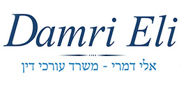 אלי דמרי - משרד עורכי דין