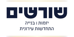 Shorashim Group