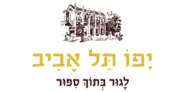 יפו תל אביב חברה לבניין