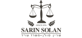 שרין סולן משרד עורכי דין