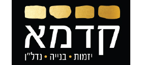 חברת קדמא נדל"ן חברת קדמא נדל"ן