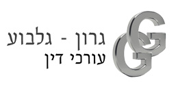 Geron - Gilboa, Law Office