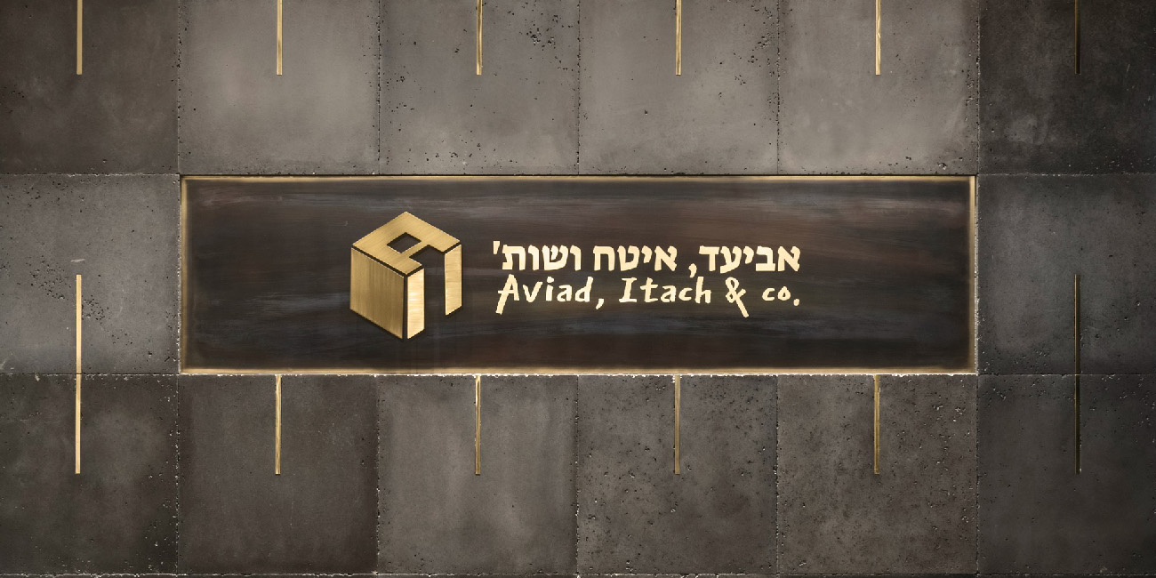 אביעד איטח ושות' אביעד איטח ושות'