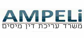 עמפלי, משרד עריכת דין מיסים עמפלי, משרד עריכת דין מיסים