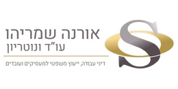 Orna Shmaryahu, Law Firm & Notary