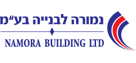 נמורה לבניה בע"מ נמורה לבניה בע"מ