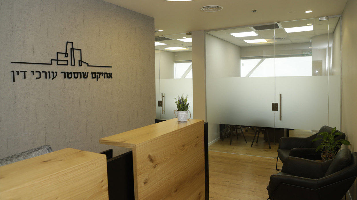 Ahikam Shuster – Law Firm Ahikam Shuster – Law Firm