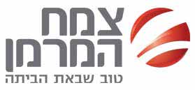 צמח המרמן בע"מ