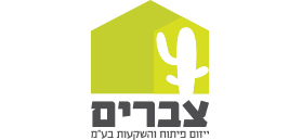 צברים ייזום פיתוח והשקעות בע"מ צברים ייזום פיתוח והשקעות בע"מ