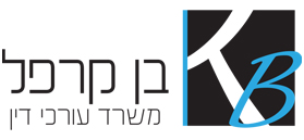 לוגו בן קרפל ושות', משרד עורכי דין