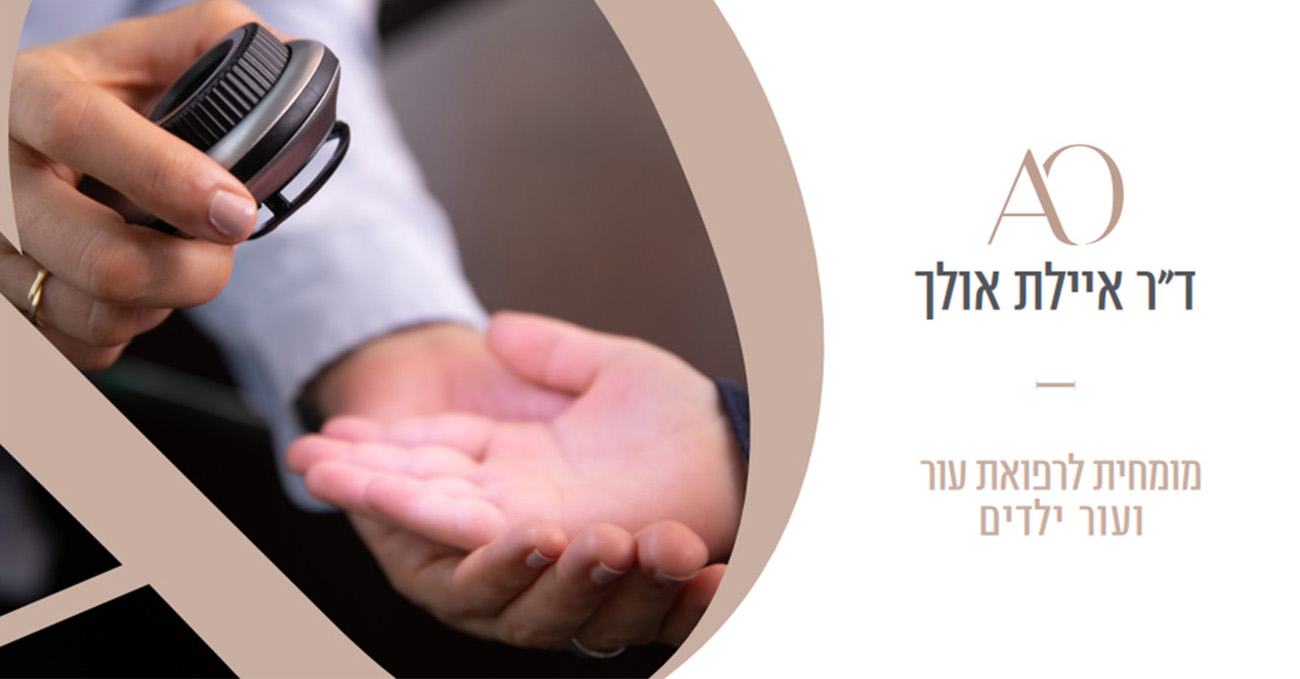 ד''ר אולך איילת