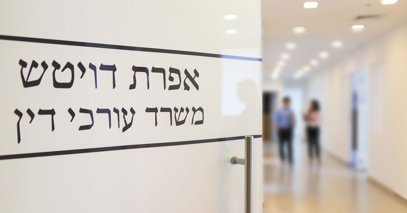 אפרת דויטש, משרד עורכי דין