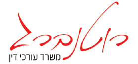 מאיה רוטנברג משרד עורכי דין