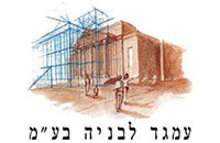 עמגד לבנייה בע"מ