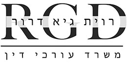 Ravit Guy-Dror, Law office
