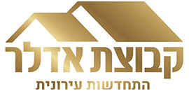 קבוצת אדלר