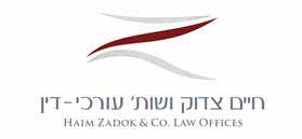 חיים צדוק ושות', משרד עורכי דין חיים צדוק ושות', משרד עורכי דין