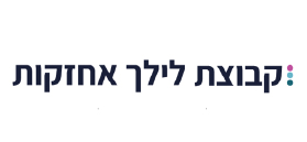 קבוצת לילך אחזקות נ.י 2010 בע"מ קבוצת לילך אחזקות נ.י 2010 בע"מ