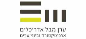 ערן מבל ארכיטקטורה ובינוי ערים בע"מ ערן מבל ארכיטקטורה ובינוי ערים בע"מ