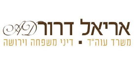 Ariel Dror Law Office Ariel Dror Law Office