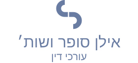 אילן סופר ושות` עורכי דין
