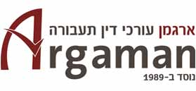 לוגו ארגמן עמרי - עו"ד ונוטריון