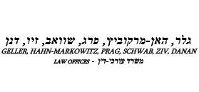 גלר, האן-מרקוביץ, פרג, שוואב, זיו, דנן משרד עורכי דין גלר, האן-מרקוביץ, פרג, שוואב, זיו, דנן משרד עורכי דין