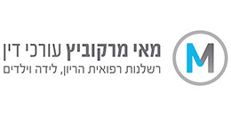 מאי מרקוביץ, עורכי דין