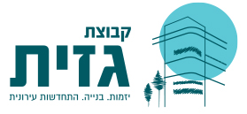 לוגו קבוצת גזית לוגו קבוצת גזית
