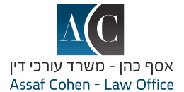 אסף כהן ושות`
