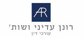 רונן עדיני ושות` משרד עורכי דין