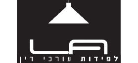 לפידות עורכי דין לפידות עורכי דין