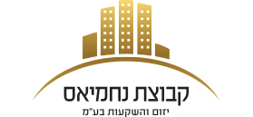 קבוצת קלוד נחמיאס קבוצת קלוד נחמיאס