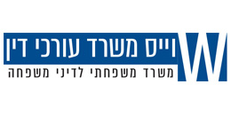 Michael Weiss Law Firm