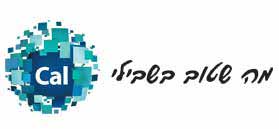 לוגו של Cal כרטיסי אשראי לישראל בע"מ לוגו של Cal כרטיסי אשראי לישראל בע"מ