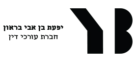 Yifat Ben Avi Baron, Law Firm