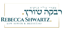 רבקה שורץ, משרד עו״ד וגישור