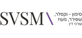 Simon-Vekslar, Spierer, Maoz Law Office Simon-Vekslar, Spierer, Maoz Law Office