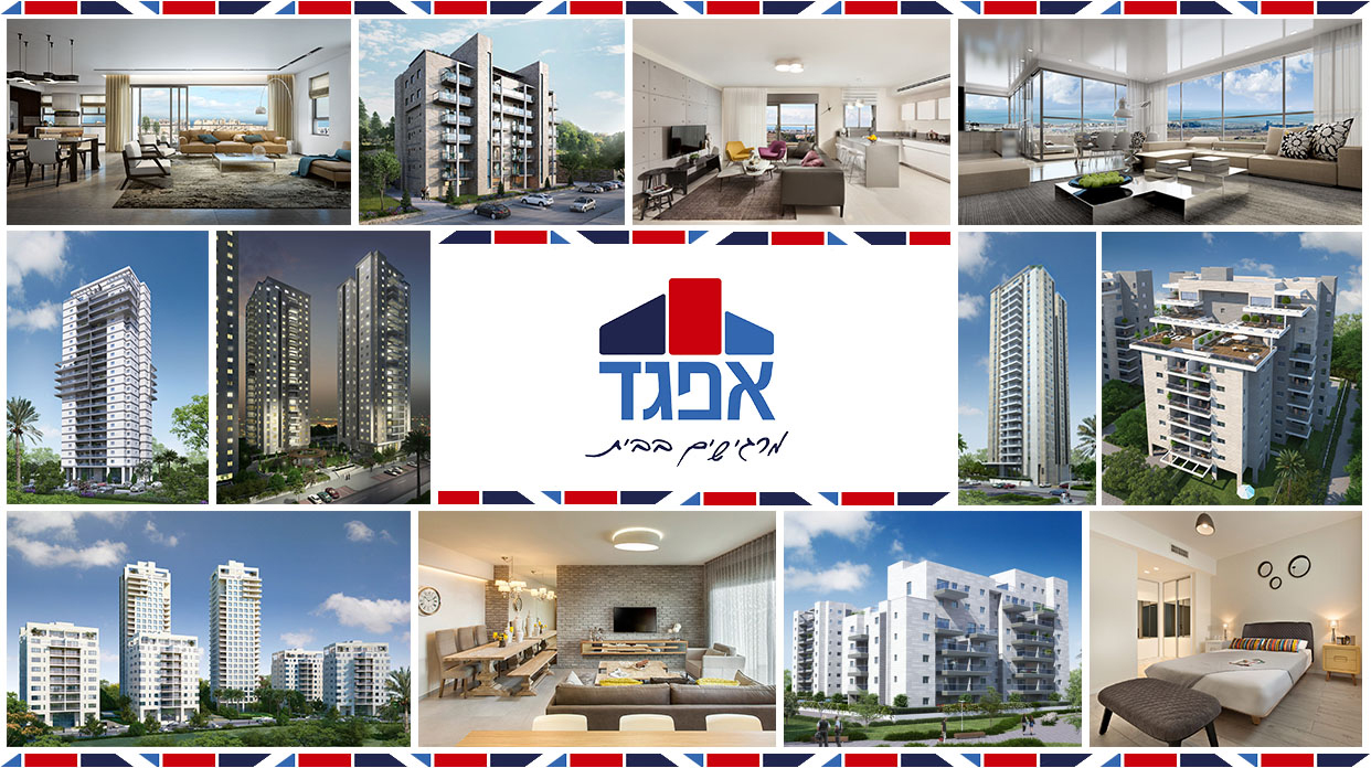 קבוצת אפגד חברה יזמית וקבלנית לעבודות הנדסה ובנייה קבוצת אפגד חברה יזמית וקבלנית לעבודות הנדסה ובנייה